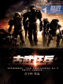 古武狂兵陈青阳的师傅是谁