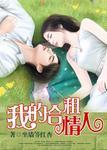 主角叫贾思邈