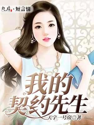 我的契约报告