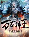 万古神王徐寒几个女人