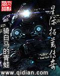 星际拓荒 这值得一试