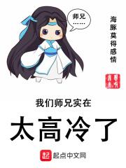 我们师兄实在太稳健