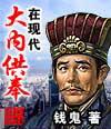 大供奉是什么