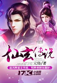 仙玄传说耳光