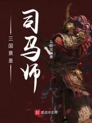 司马景度