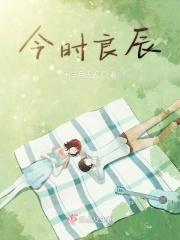 今日良辰宴