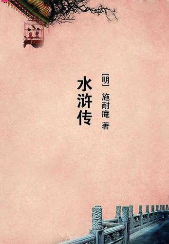 浮生事
