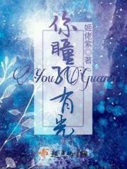瞳孔的光反射