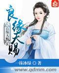 佳偶天成