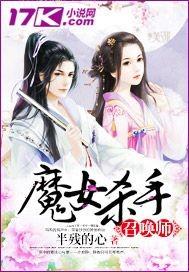 魔女杀手有点冷免费读全文