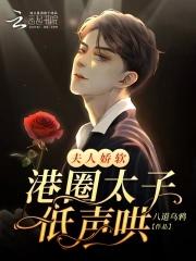 夫人娇悍全文免费阅读笔趣阁