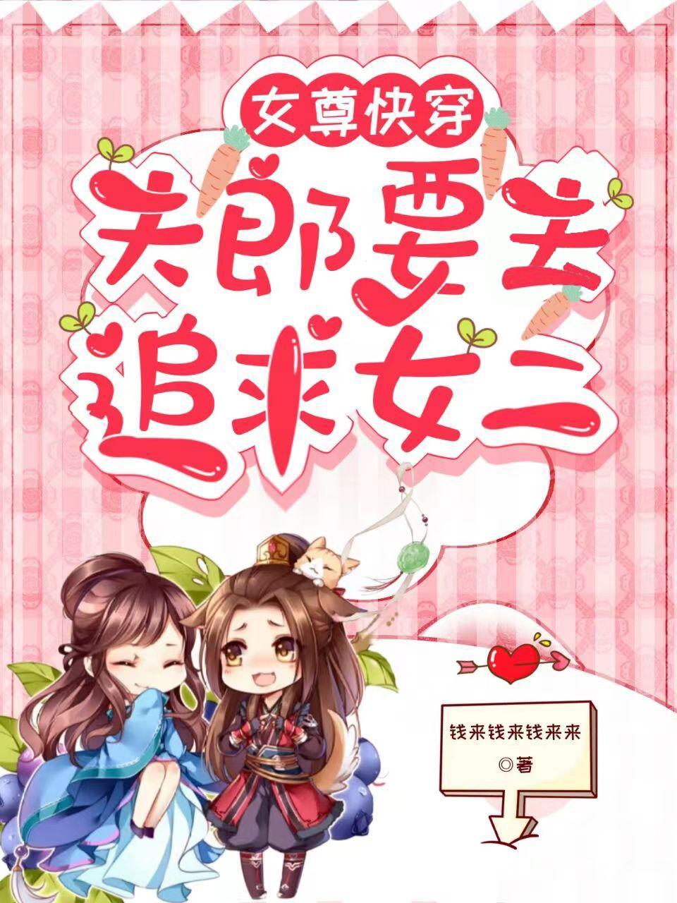 女尊之夫郎来搅婚免费阅读