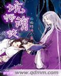 萌徒难驯师父别闹全文免费阅读