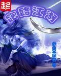 跑路江湖什么意思
