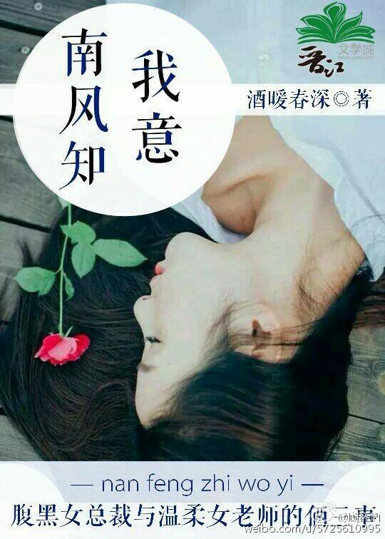 南风知我意什么意思