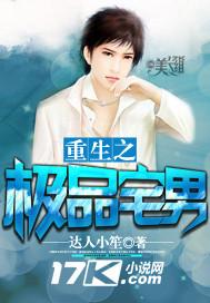 重生之极品男人
