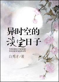 动漫异时空
