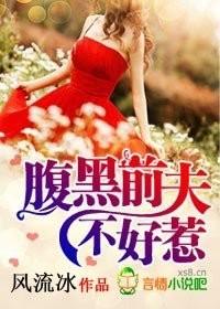 腹黑帝君将女不好惹