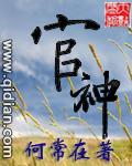 官神女主角各个人物介绍