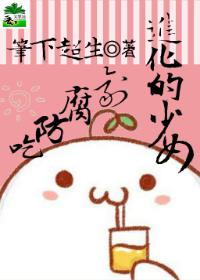 吃防腐剂长大的男神