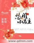 悠然小店卡密