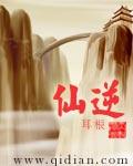 仙逆孙泰