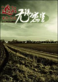 逃离无限密室完整版