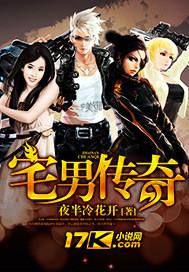 宅男 剧