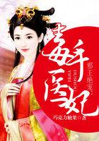 邪王绝宠毒手医妃笔趣阁