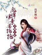 丑颜娘子全文免费