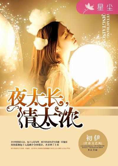 夜太深心太冷