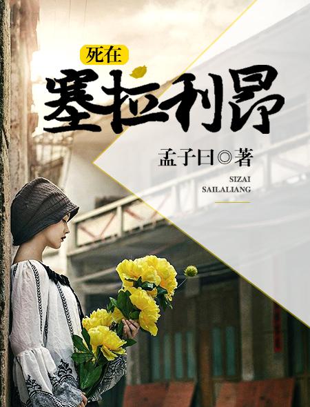 塞拉利昂 知乎