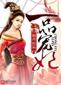 一品宠妃 游戏