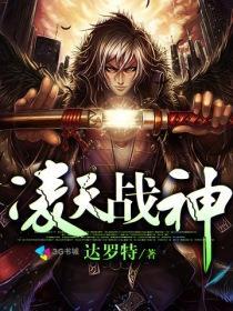 凌天战神桃姬
