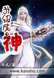 大秦始皇之子杀敌升级成神