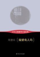 隔壁有男神电视剧百度百科