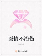 医不治亲