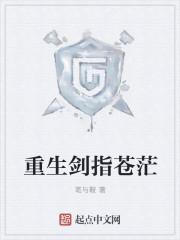 剑指苍茫完整版好难听