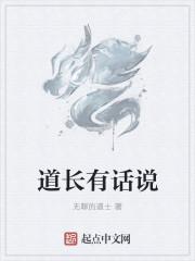 道长是不是真的